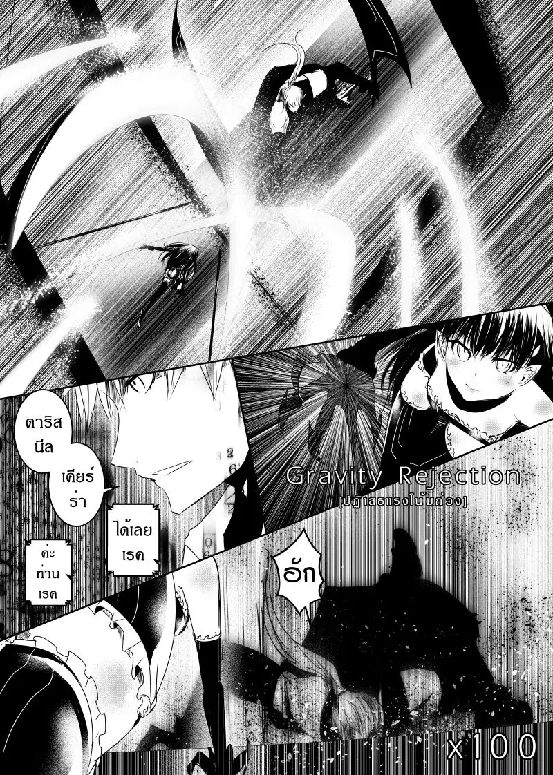 Path A waY ตอนที่ 104 หน้า 2