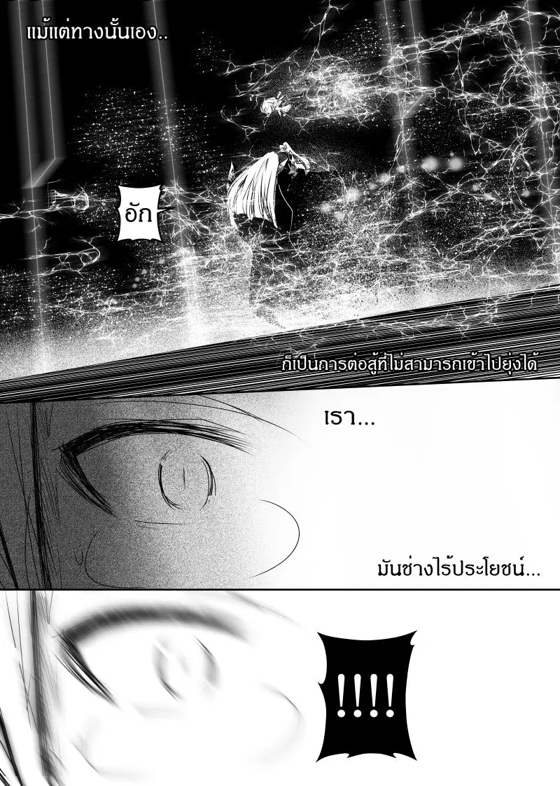 Path A waY ตอนที่ 108 หน้า 2