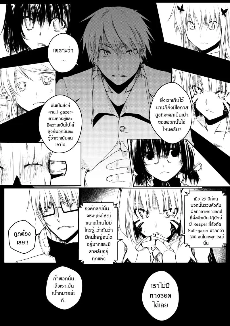 Path A waY ตอนที่ 11 หน้า 3