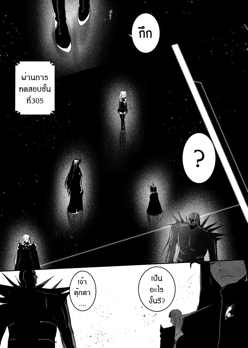 Path A waY ตอนที่ 112 หน้า 3
