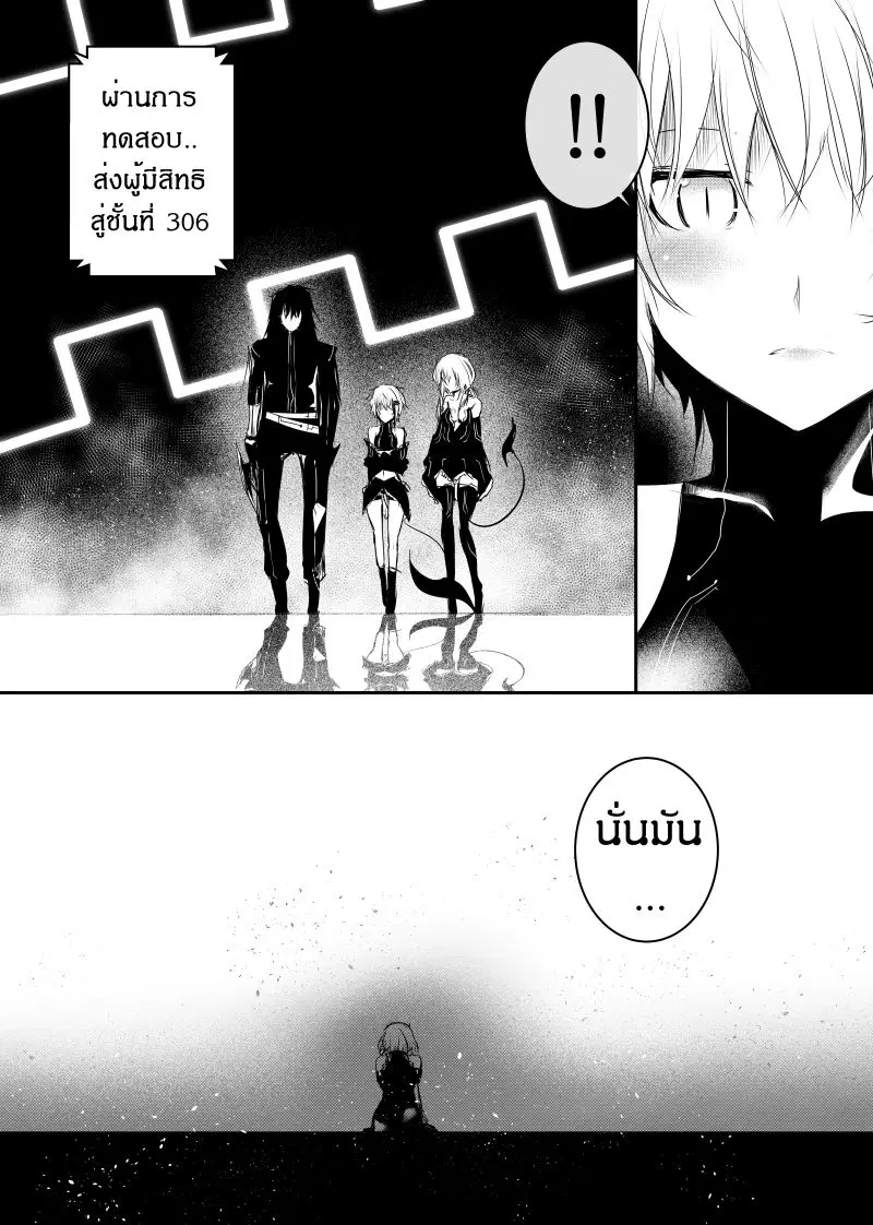 Path A waY ตอนที่ 114 หน้า 1
