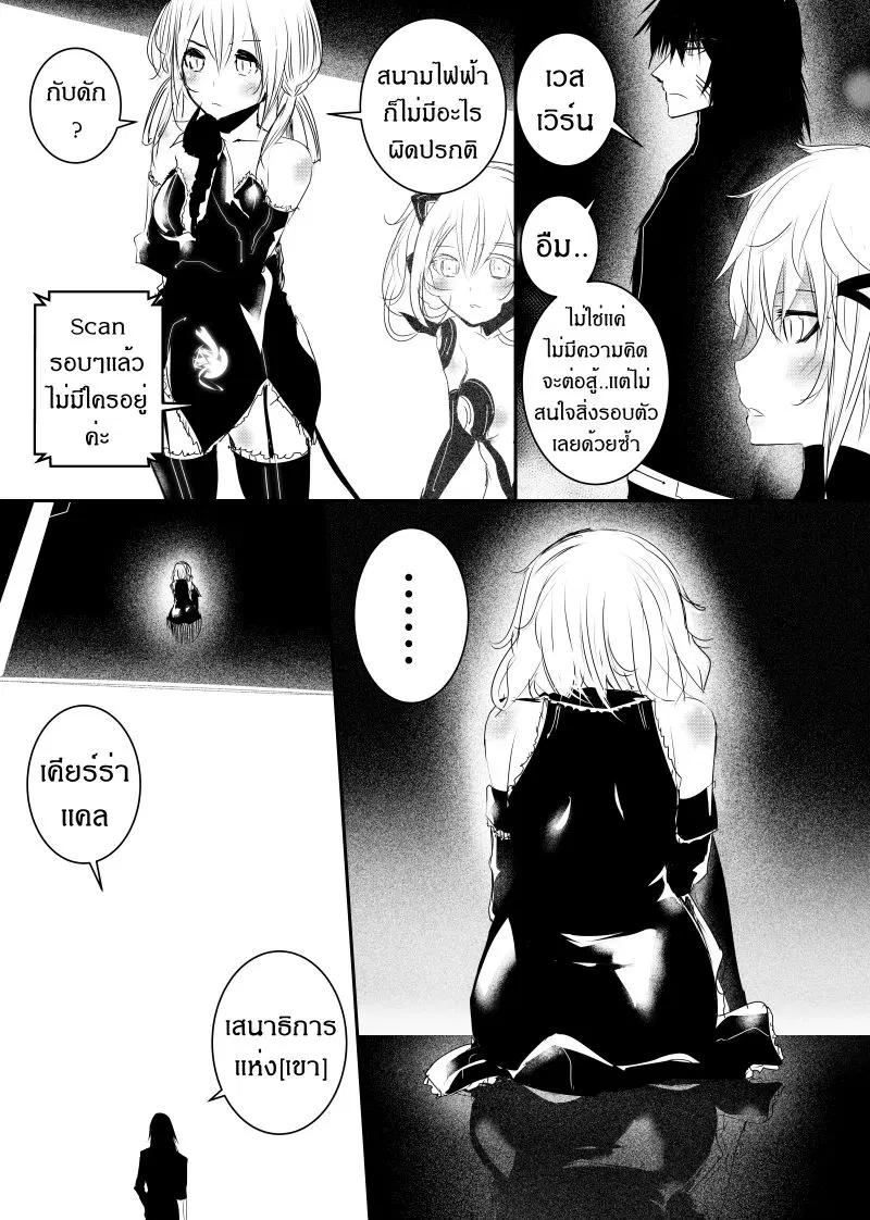 Path A waY ตอนที่ 114 หน้า 2