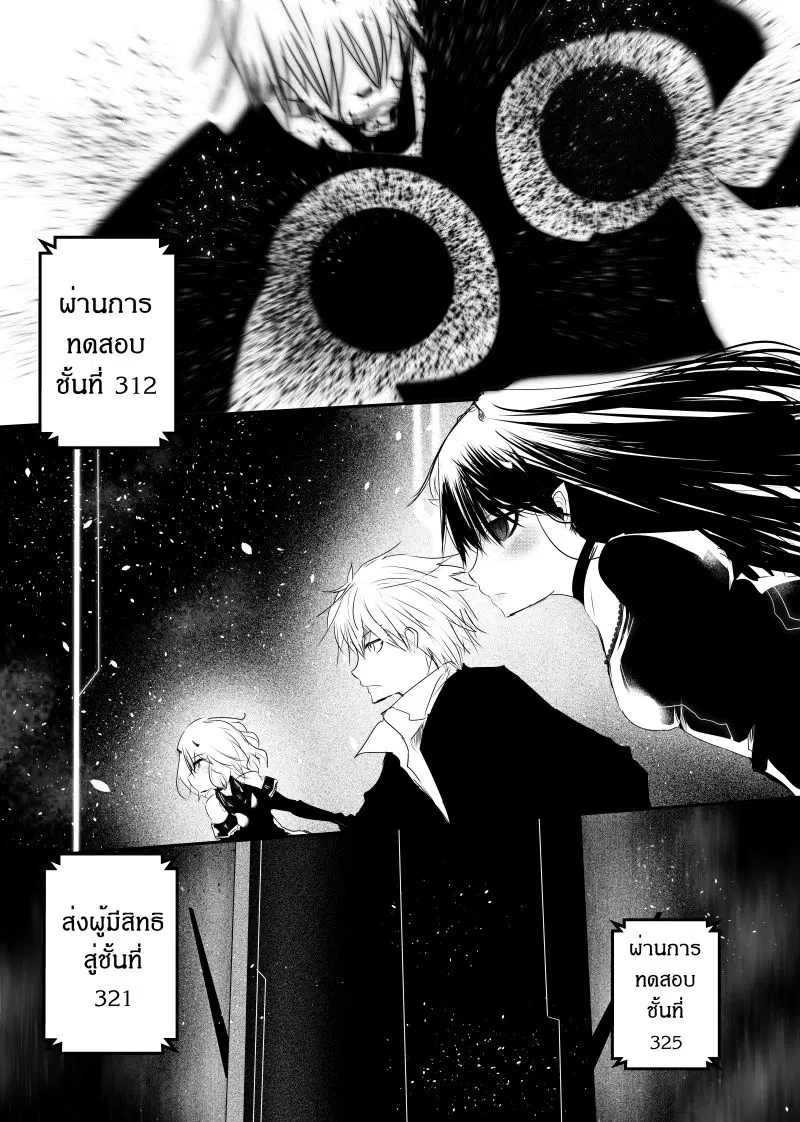 Path A waY ตอนที่ 115 หน้า 1
