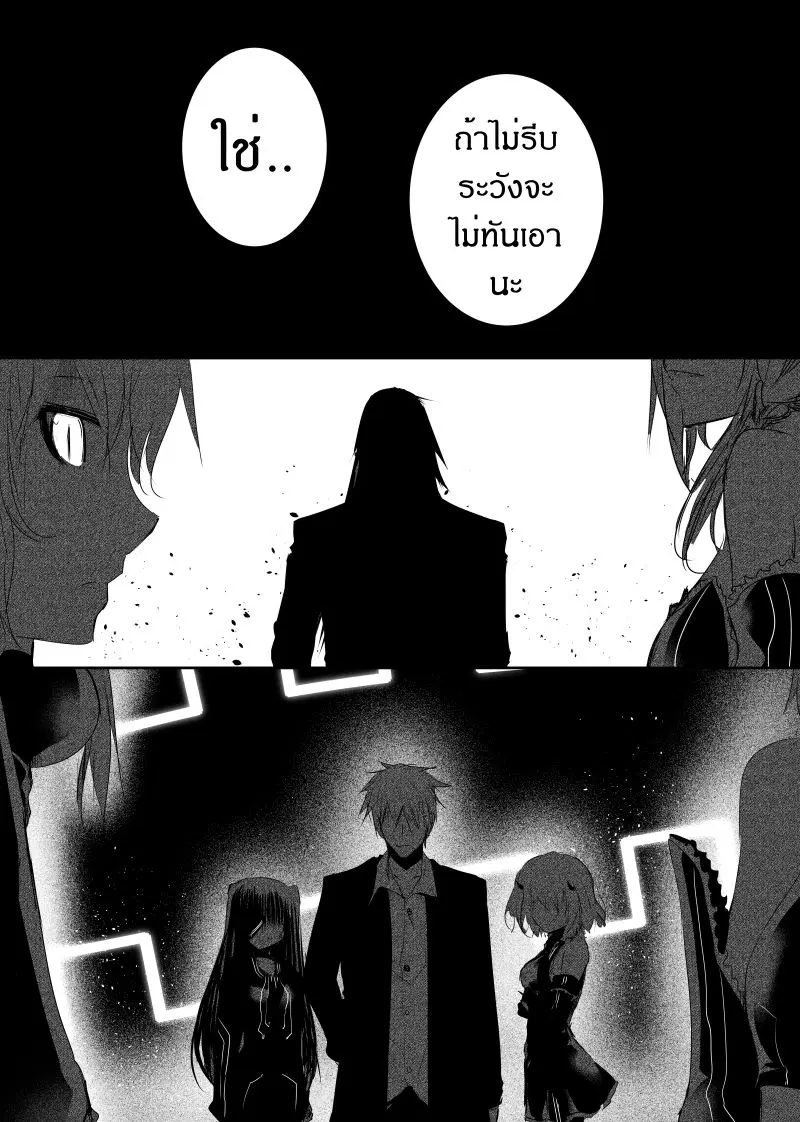 Path A waY ตอนที่ 116 หน้า 2