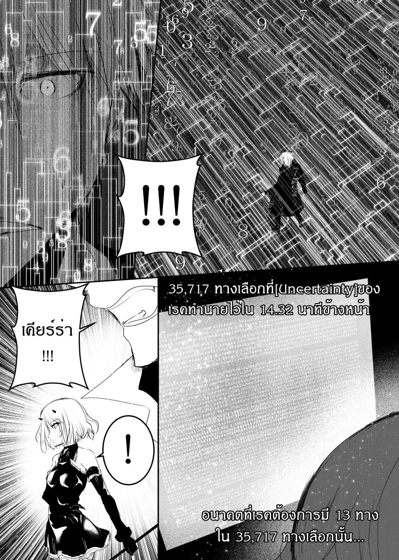 Path A waY ตอนที่ 117 หน้า 2