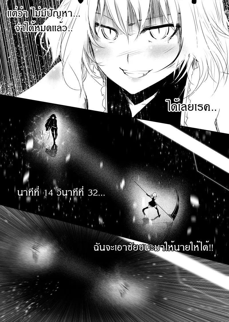 Path A waY ตอนที่ 117 หน้า 3