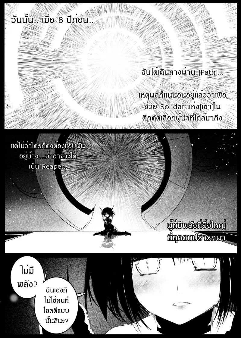 Path A waY ตอนที่ 120 หน้า 1