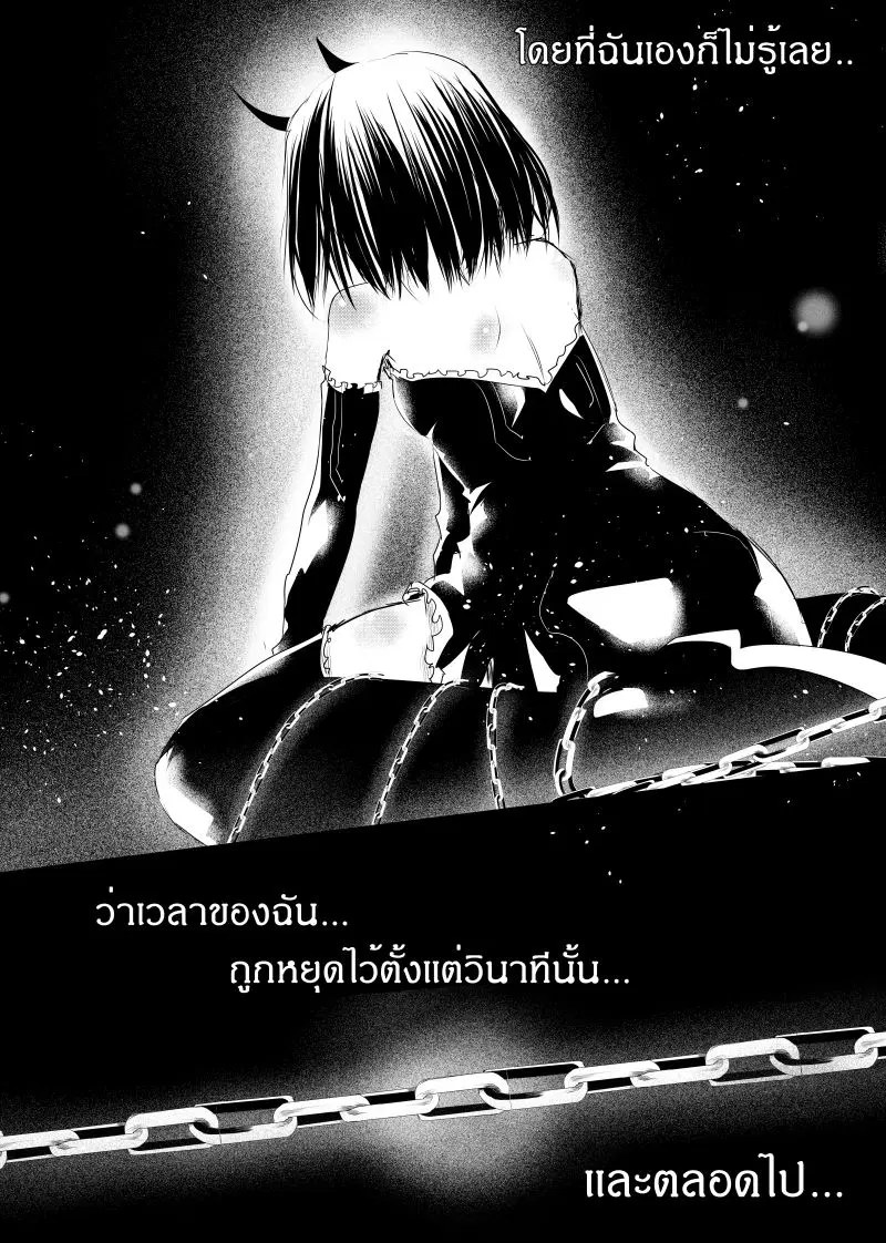 Path A waY ตอนที่ 120 หน้า 2