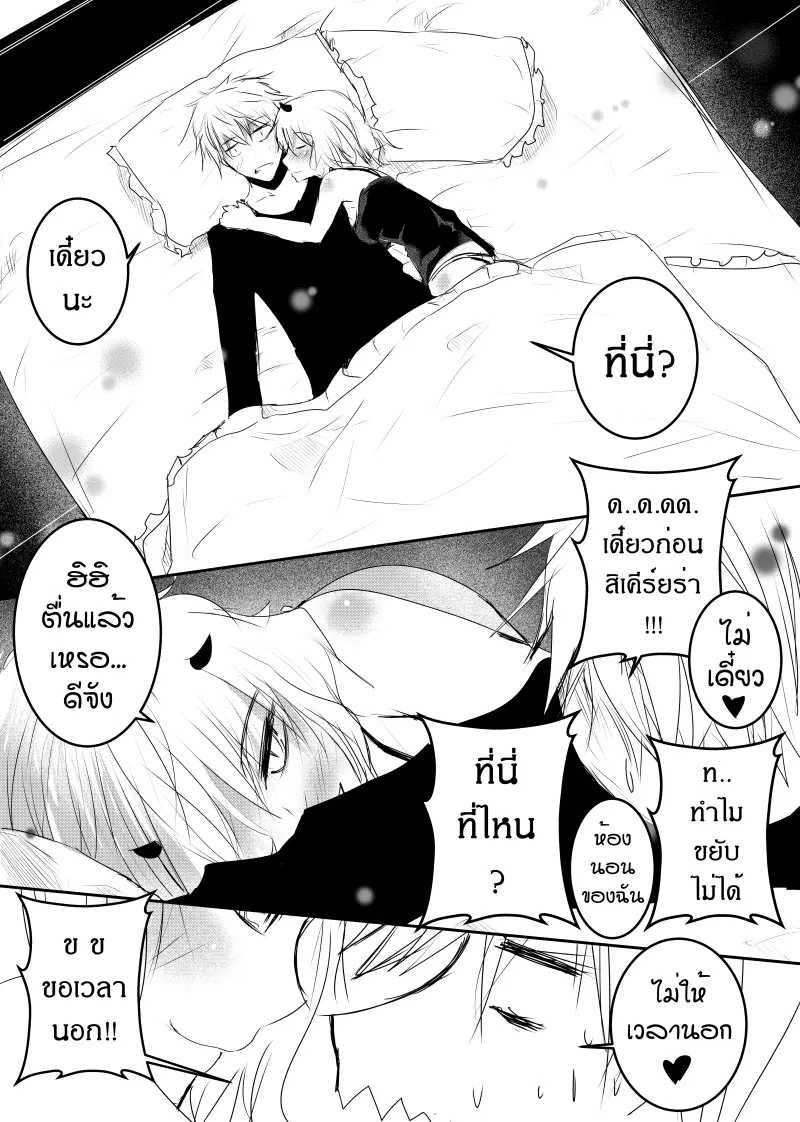 Path A waY ตอนที่ 122 หน้า 2
