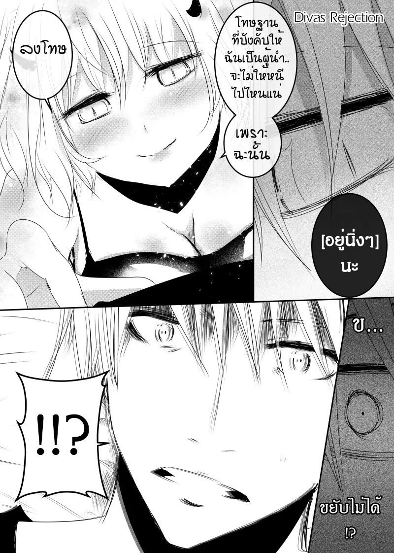 Path A waY ตอนที่ 122 หน้า 3