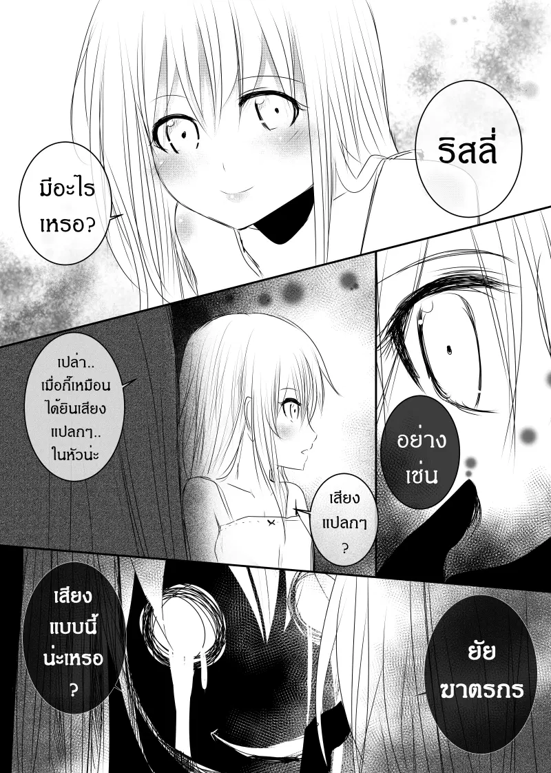 Path A waY ตอนที่ 124 หน้า 2