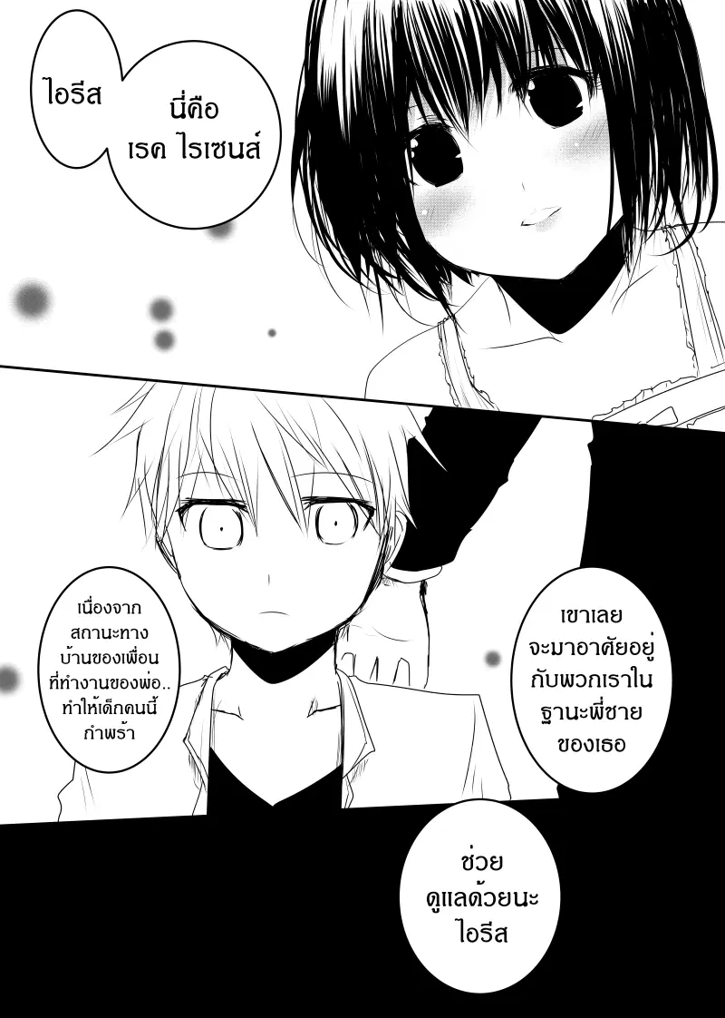 Path A waY ตอนที่ 126 หน้า 1