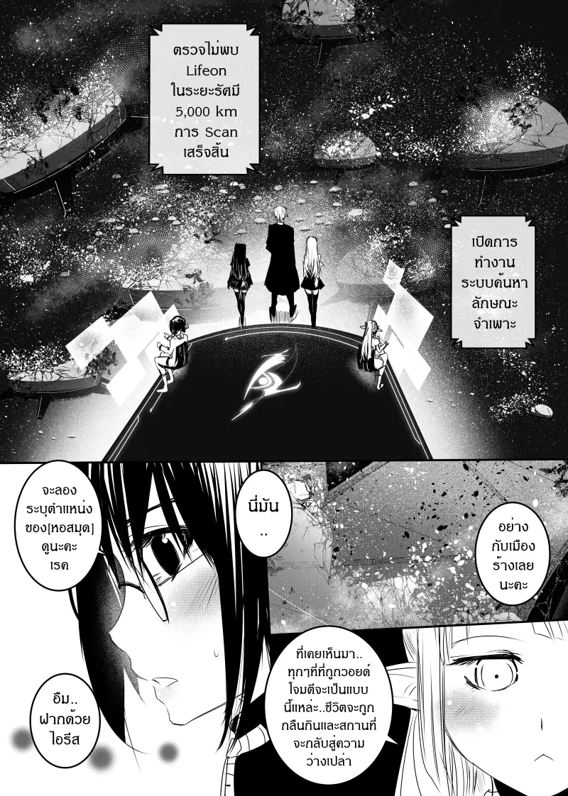 Path A waY ตอนที่ 129 หน้า 2