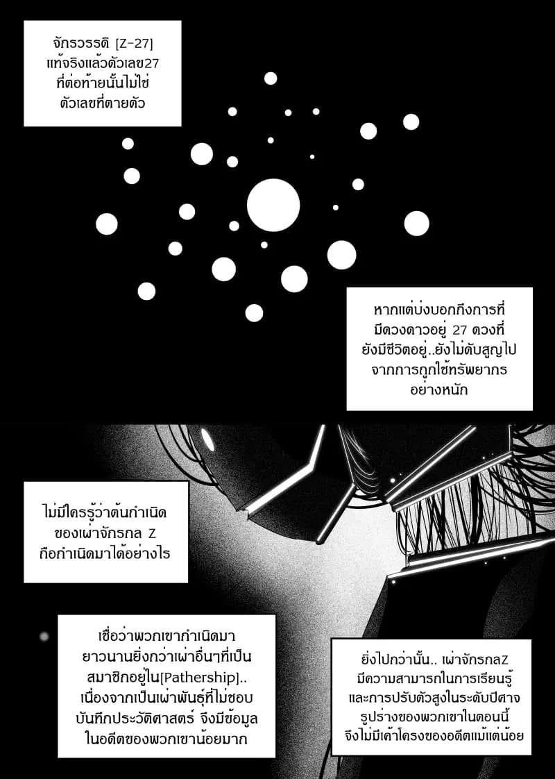 Path A waY ตอนที่ 133 หน้า 1