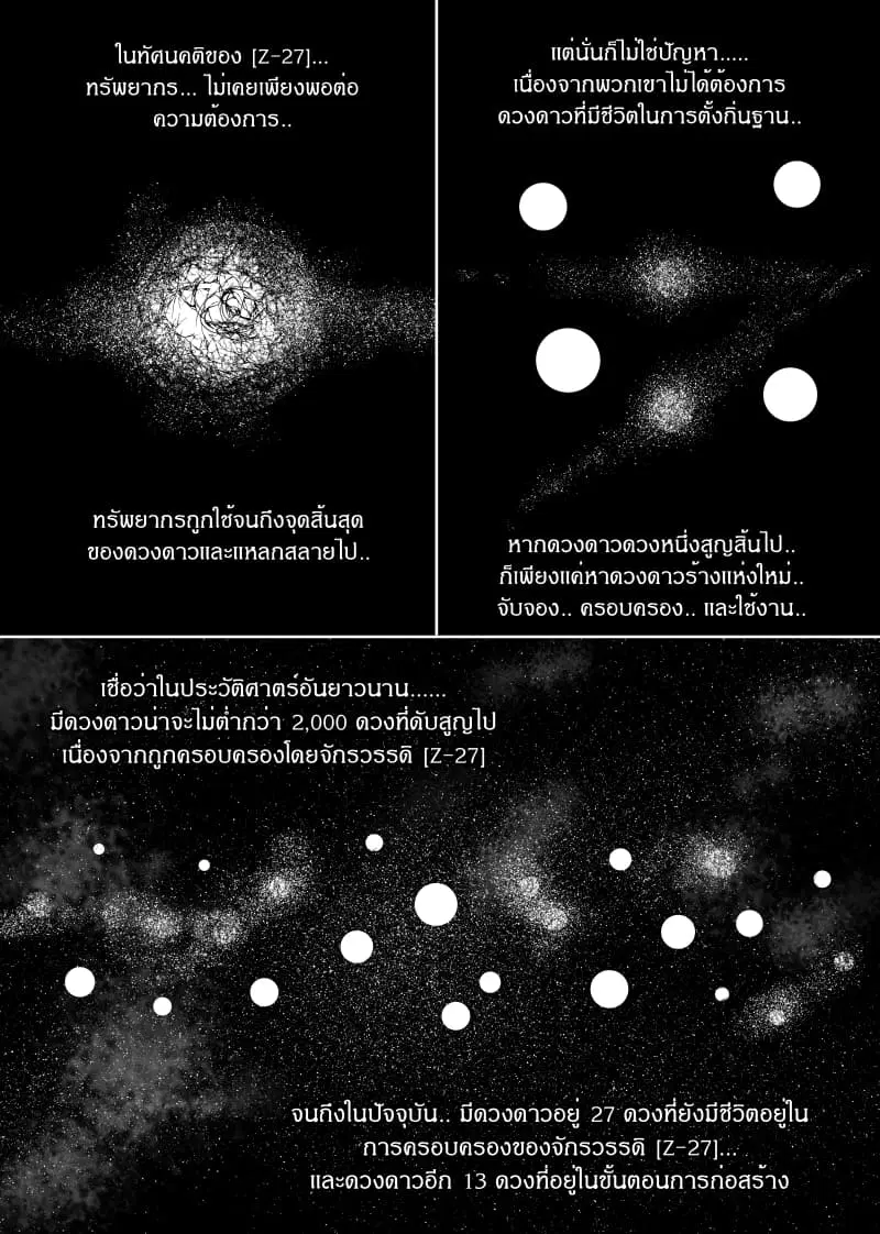 Path A waY ตอนที่ 133 หน้า 2