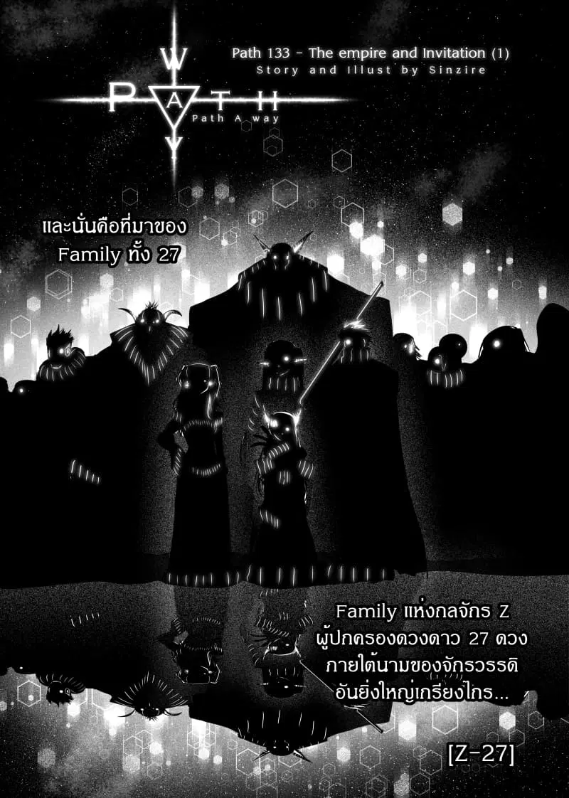 Path A waY ตอนที่ 133 หน้า 3