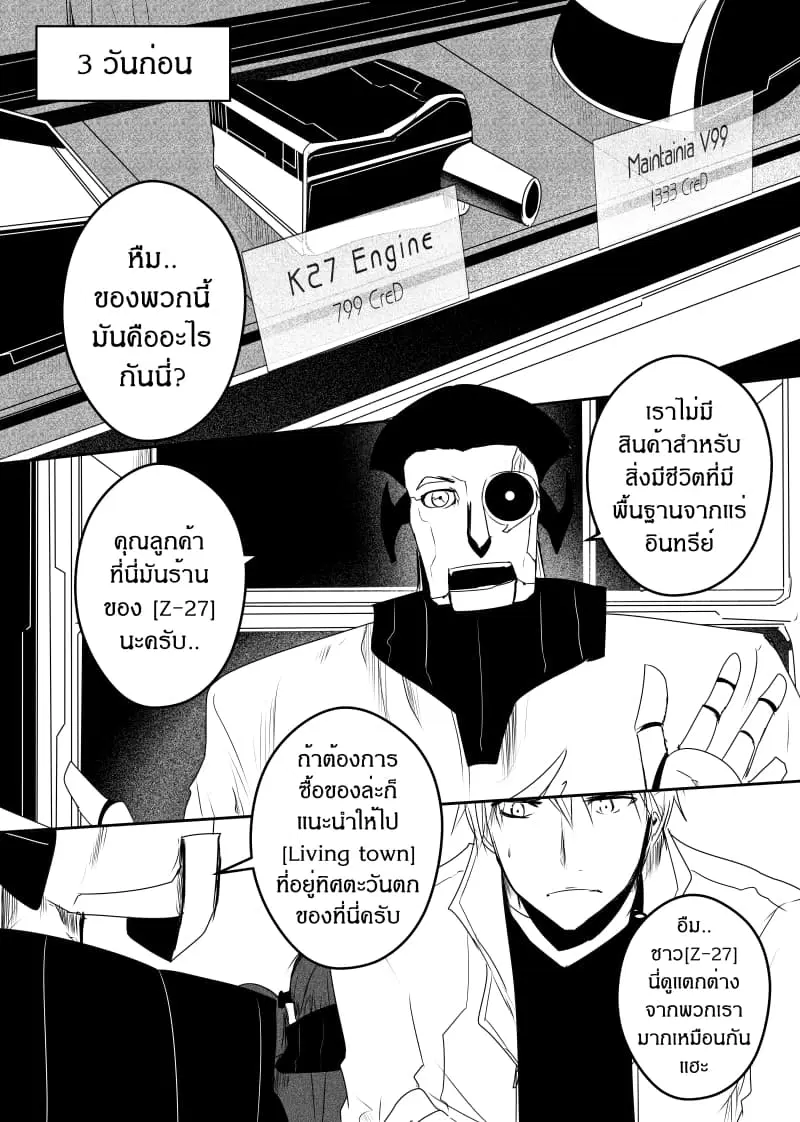 Path A waY ตอนที่ 136 หน้า 1