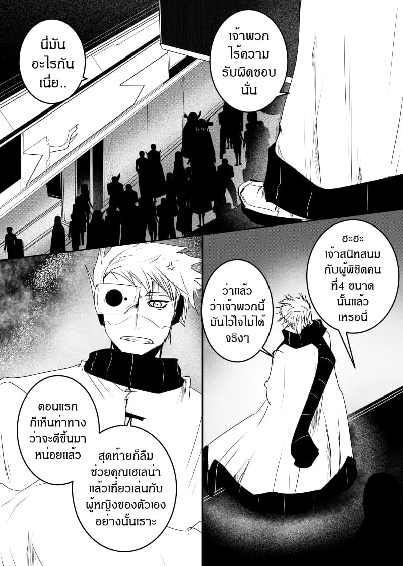 Path A waY ตอนที่ 136 หน้า 3
