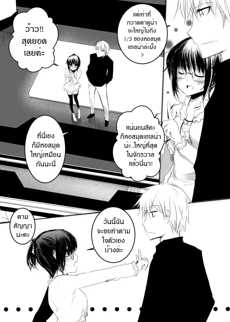 Path A waY ตอนที่ 138 หน้า 2