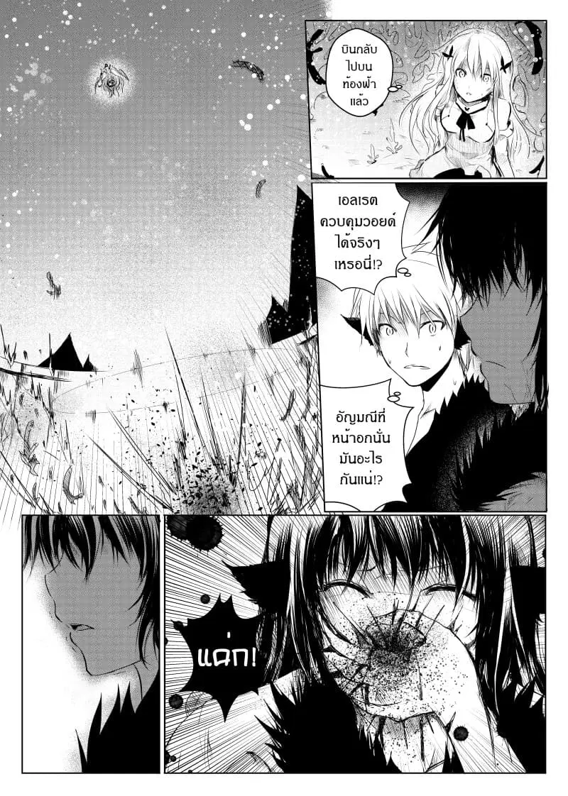 Path A waY ตอนที่ 14 หน้า 3