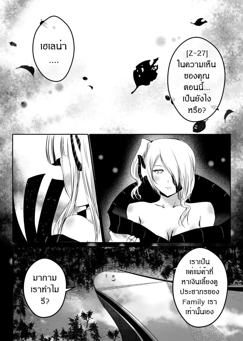 Path A waY ตอนที่ 140 หน้า 1
