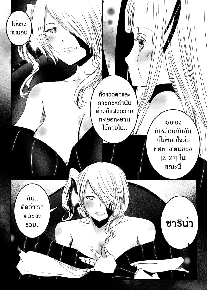 Path A waY ตอนที่ 140 หน้า 2