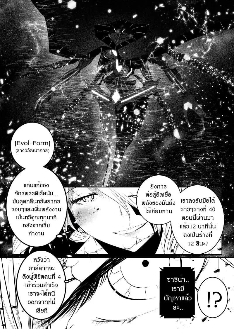 Path A waY ตอนที่ 142 หน้า 1