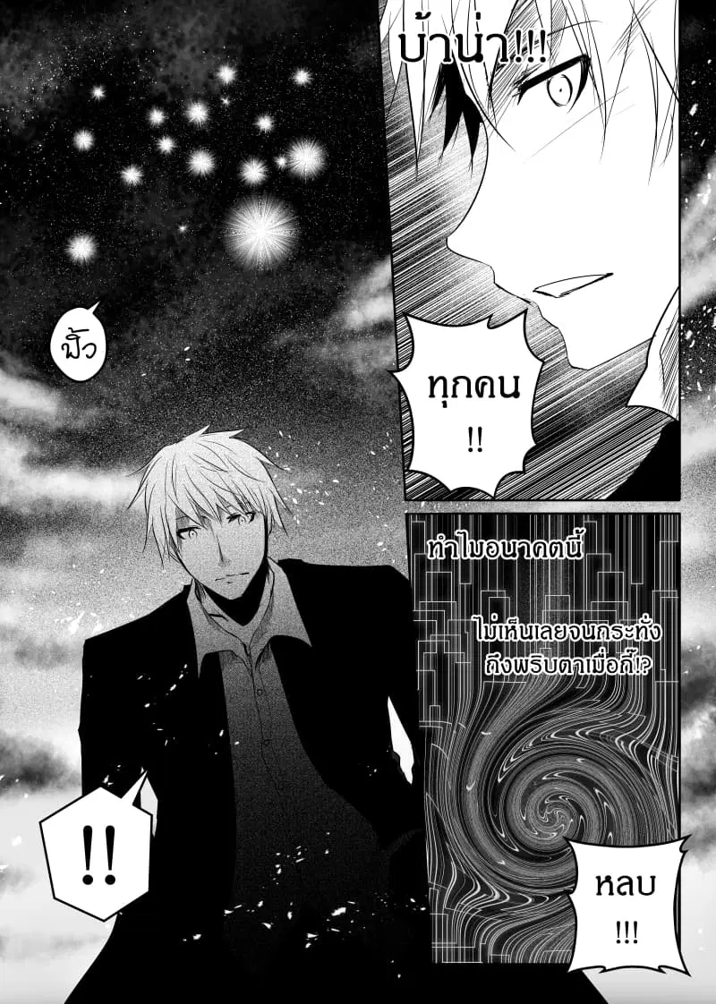 Path A waY ตอนที่ 143 หน้า 2