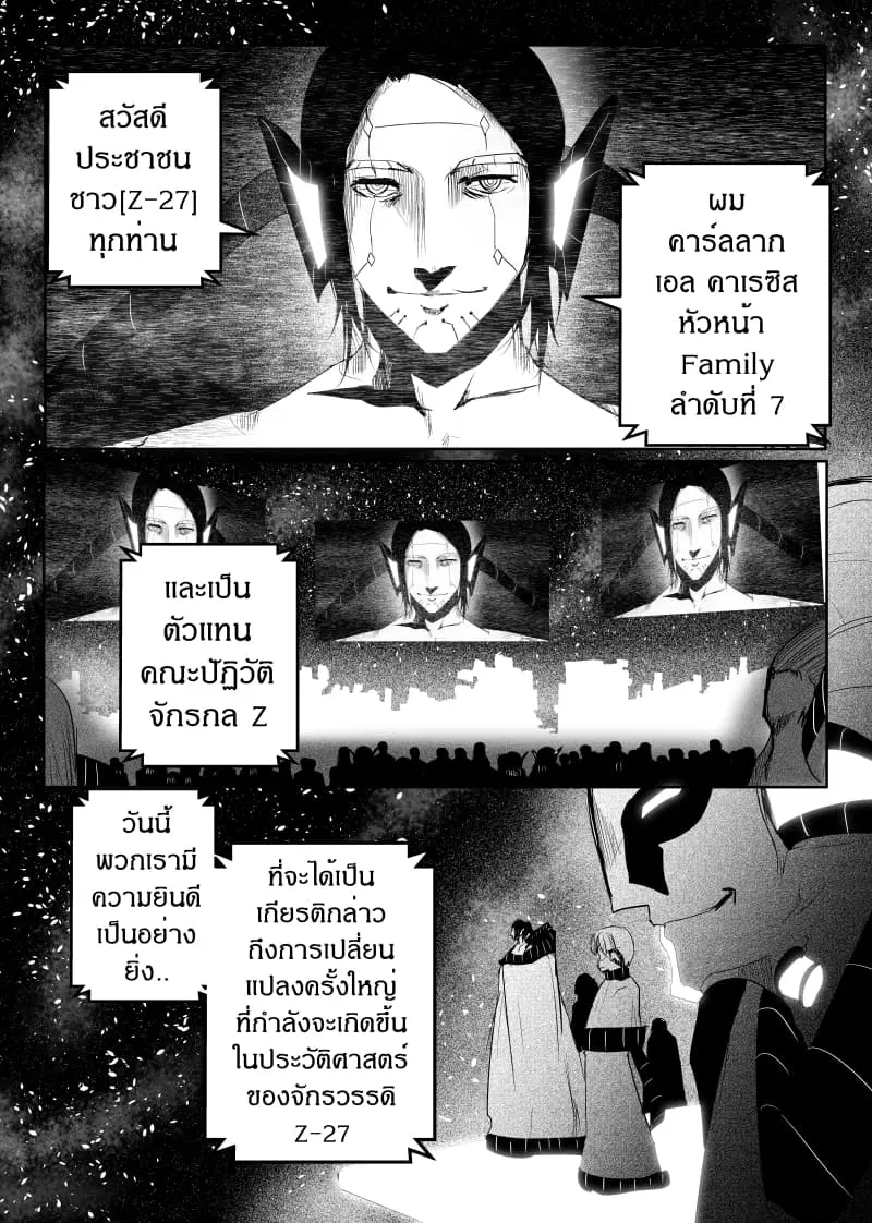 Path A waY ตอนที่ 145 หน้า 1