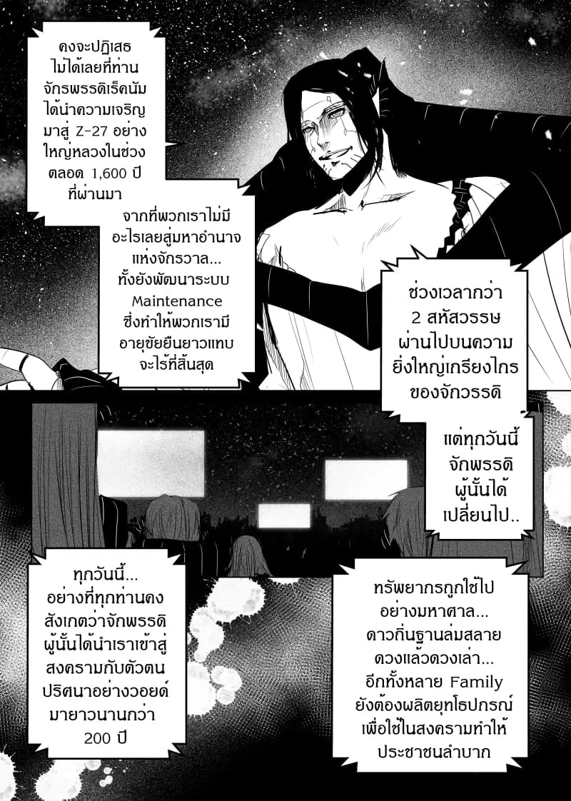 Path A waY ตอนที่ 145 หน้า 2