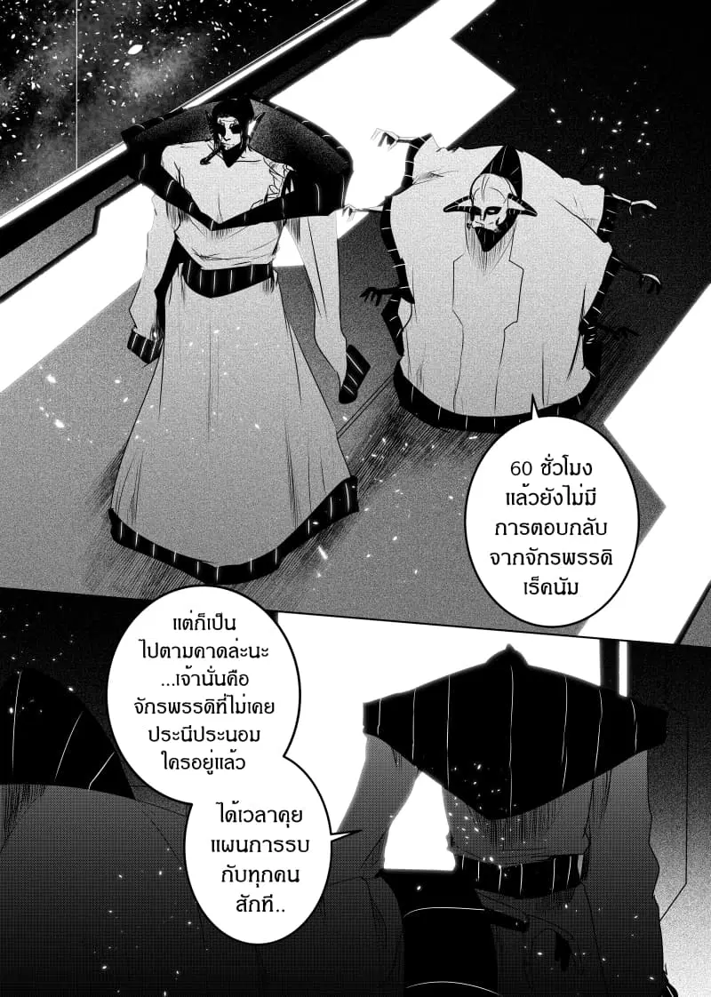 Path A waY ตอนที่ 146 หน้า 1