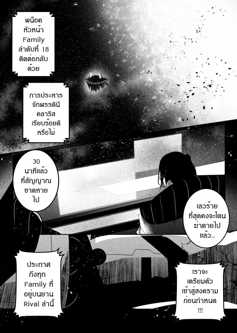 Path A waY ตอนที่ 147 หน้า 1