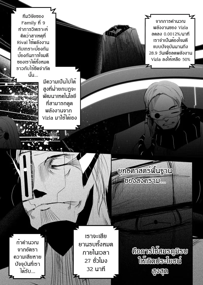 Path A waY ตอนที่ 148 หน้า 2