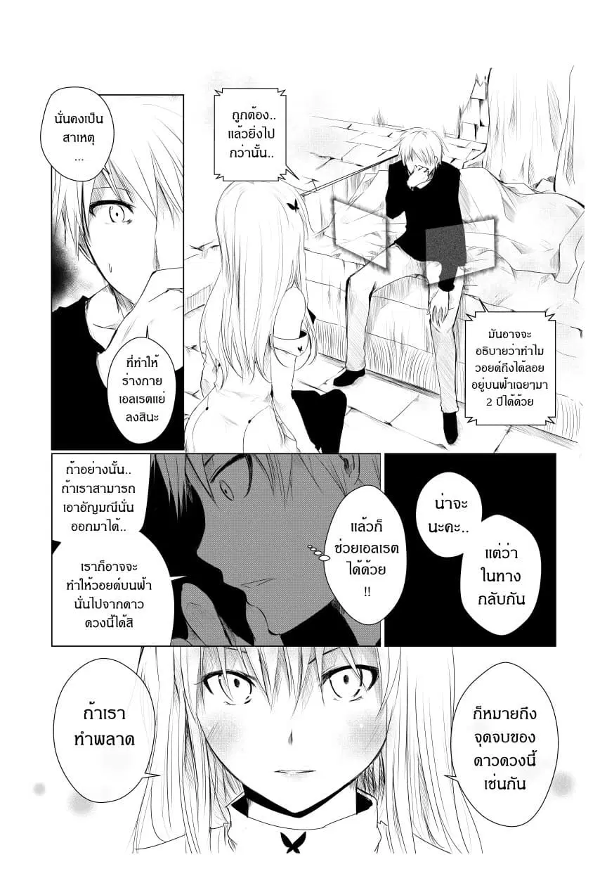 Path A waY ตอนที่ 15 หน้า 3