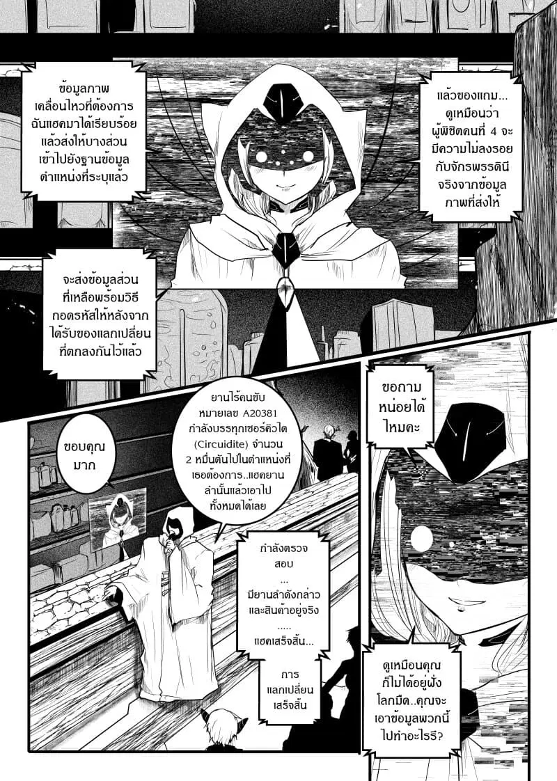 Path A waY ตอนที่ 155 หน้า 2
