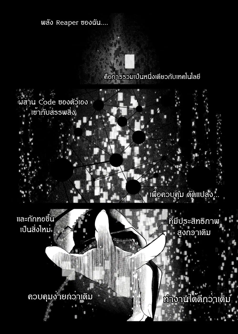 Path A waY ตอนที่ 156 หน้า 1