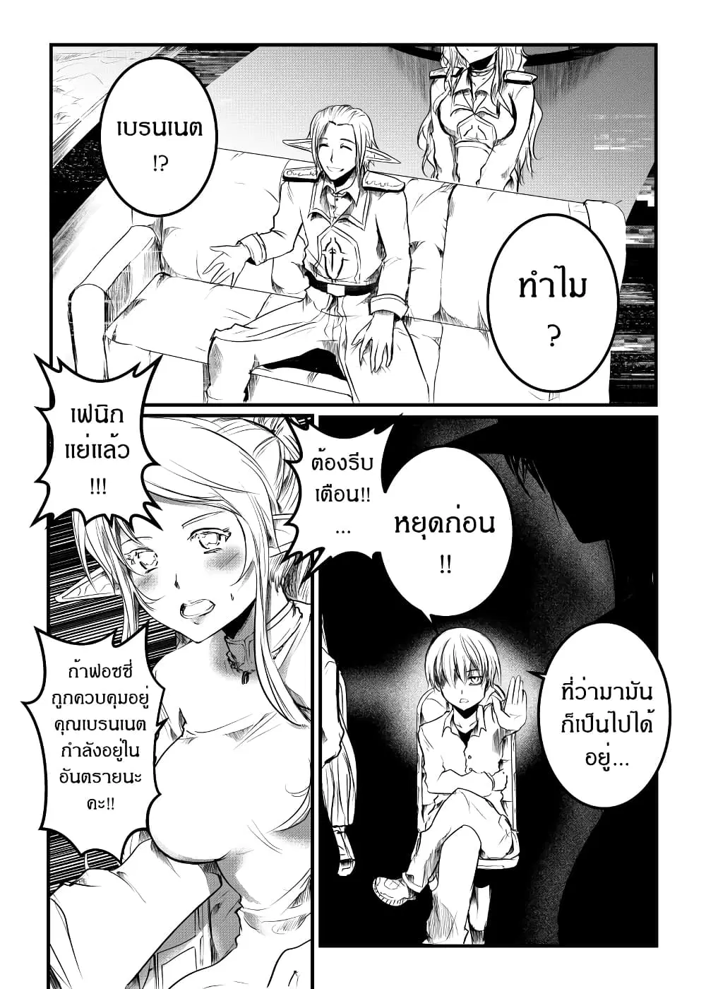 Path A waY ตอนที่ 158 หน้า 2