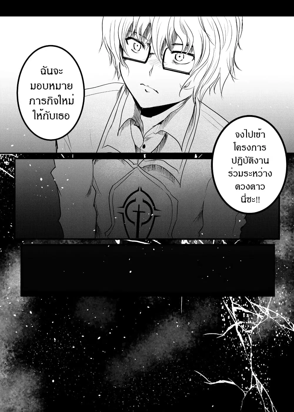 Path A waY ตอนที่ 160 หน้า 3
