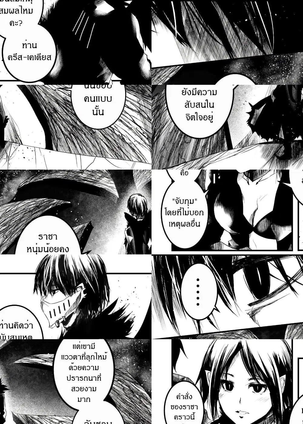 Path A waY ตอนที่ 162 หน้า 2