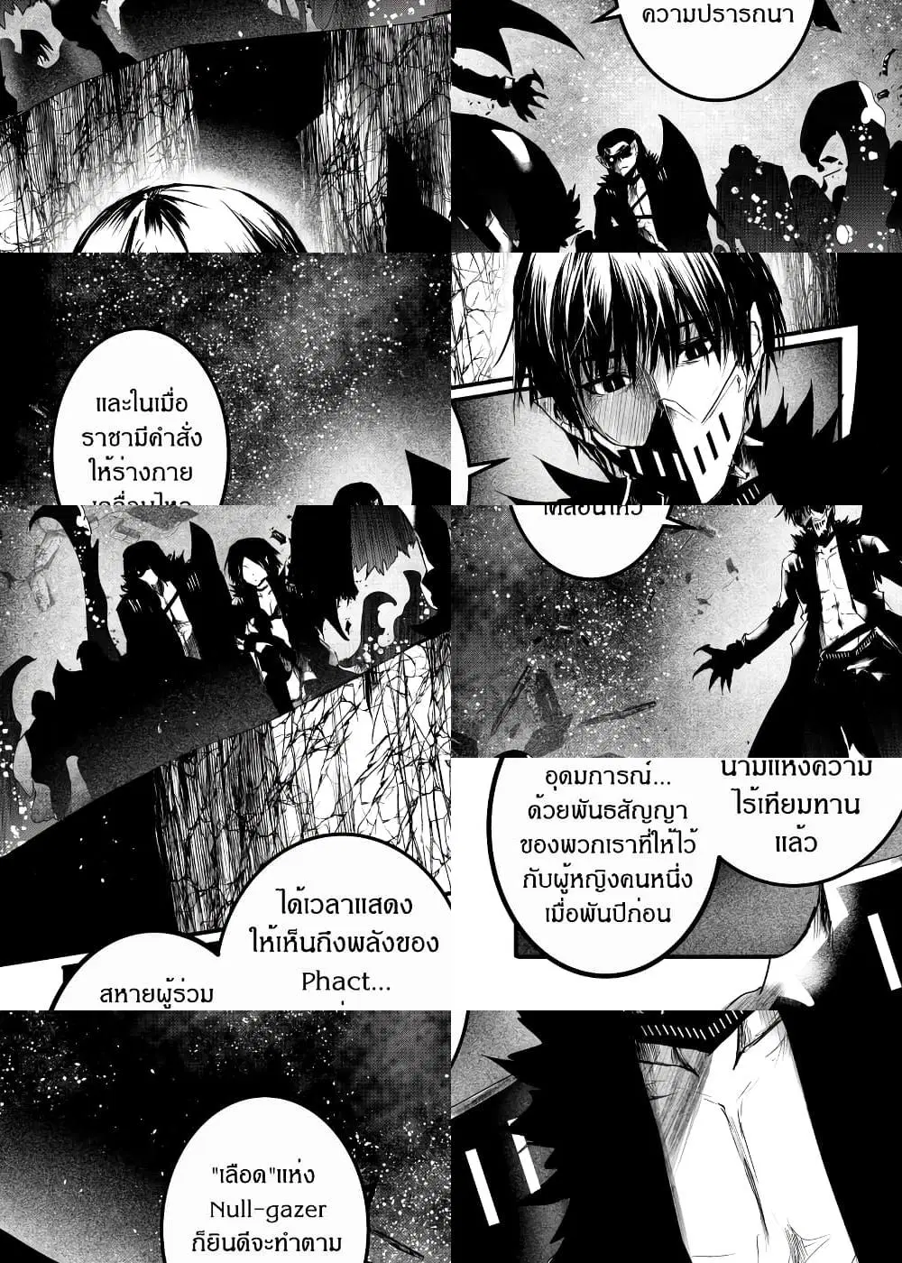Path A waY ตอนที่ 162 หน้า 3