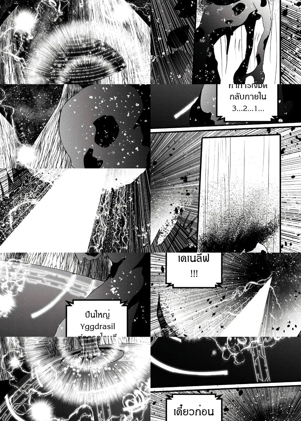 Path A waY ตอนที่ 163 หน้า 2