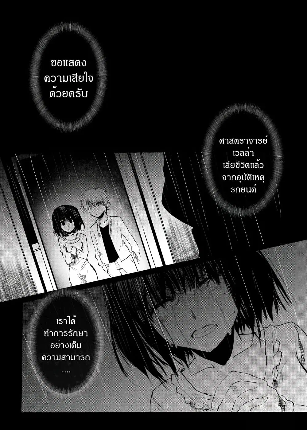 Path A waY ตอนที่ 166 หน้า 2