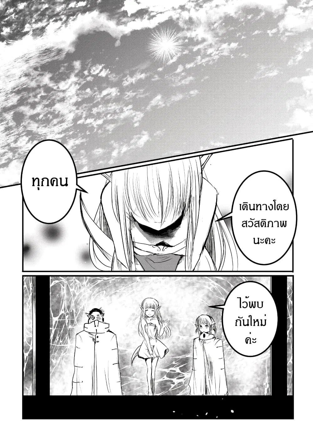 Path A waY ตอนที่ 168 หน้า 1
