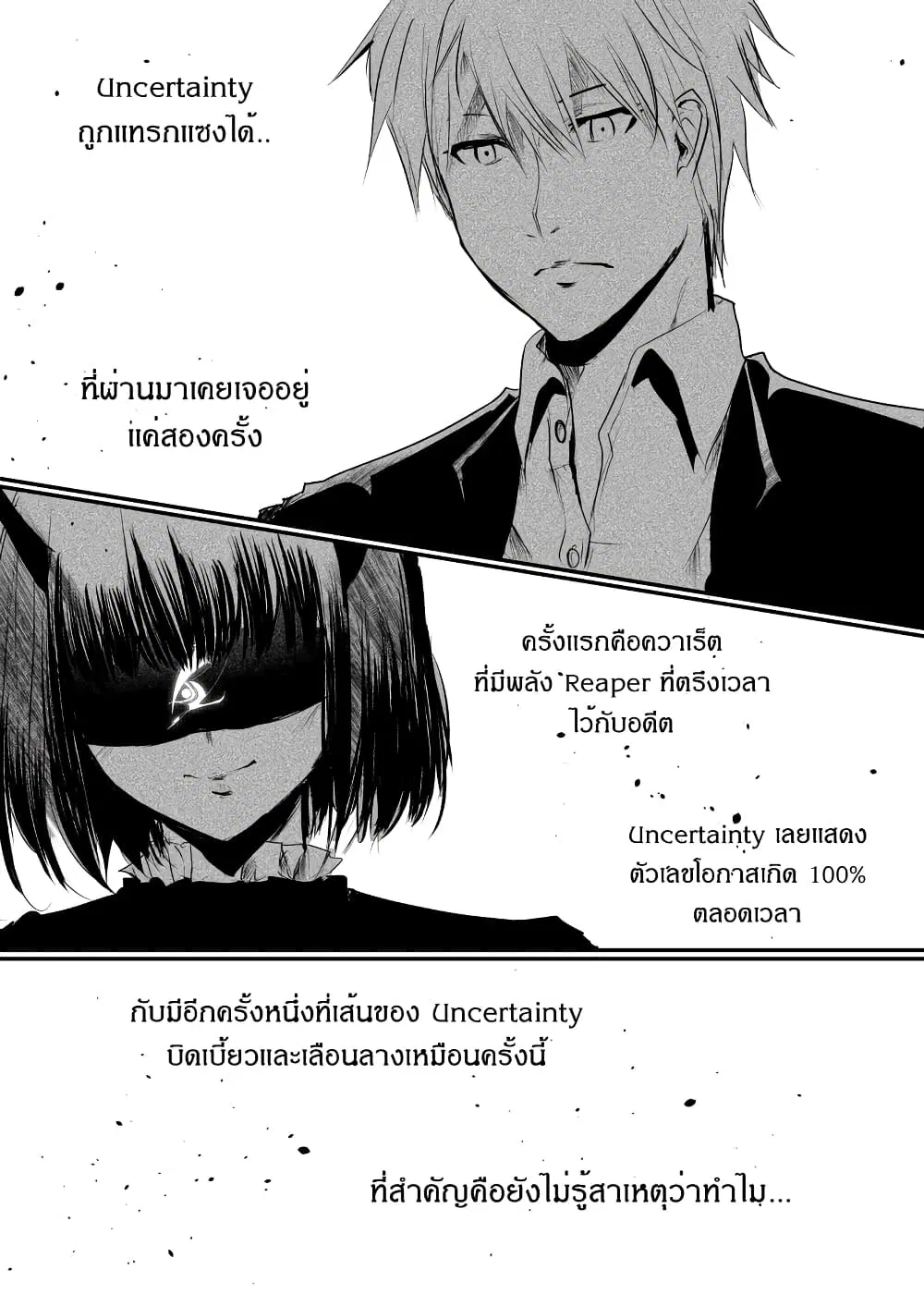 Path A waY ตอนที่ 169 หน้า 1