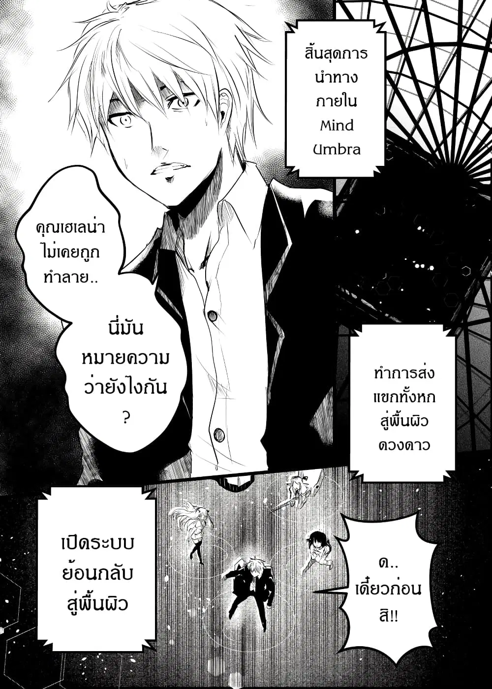 Path A waY ตอนที่ 171 หน้า 1