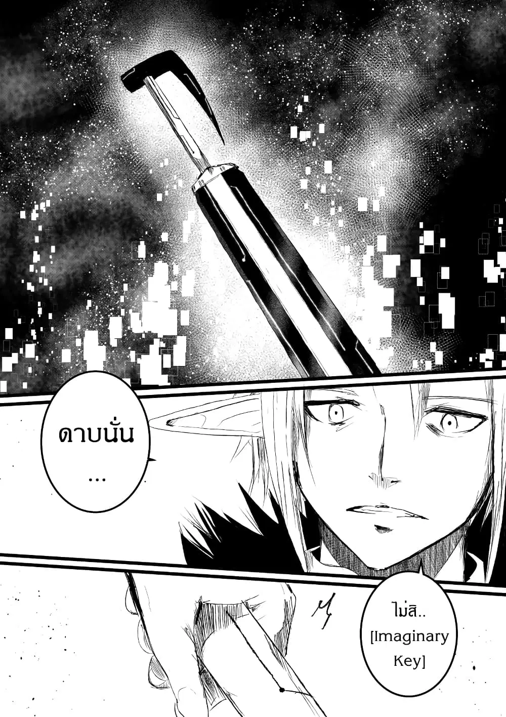 Path A waY ตอนที่ 177 หน้า 1