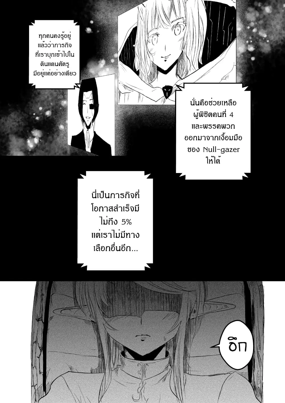 Path A waY ตอนที่ 178 หน้า 1