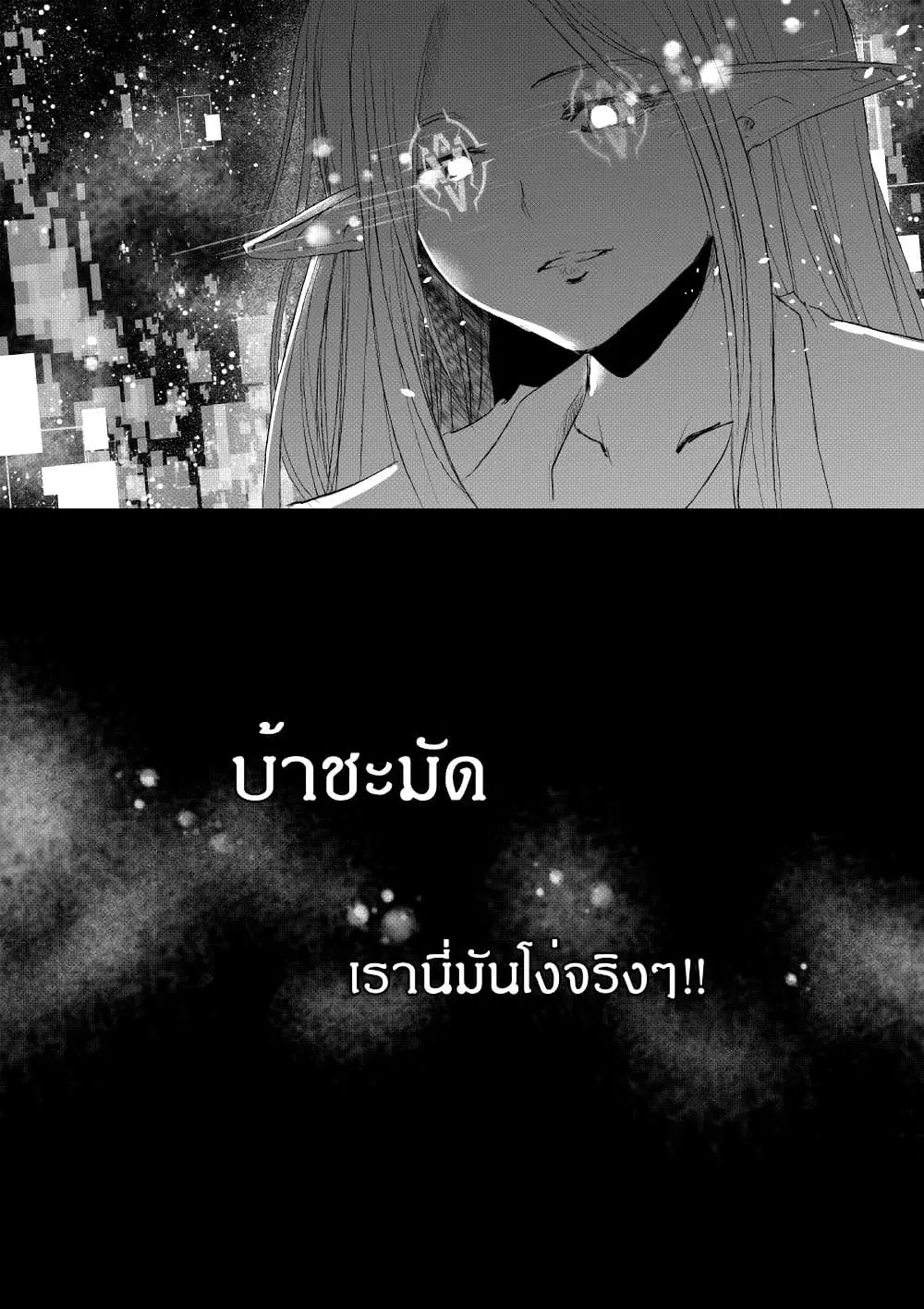 Path A waY ตอนที่ 184 หน้า 3
