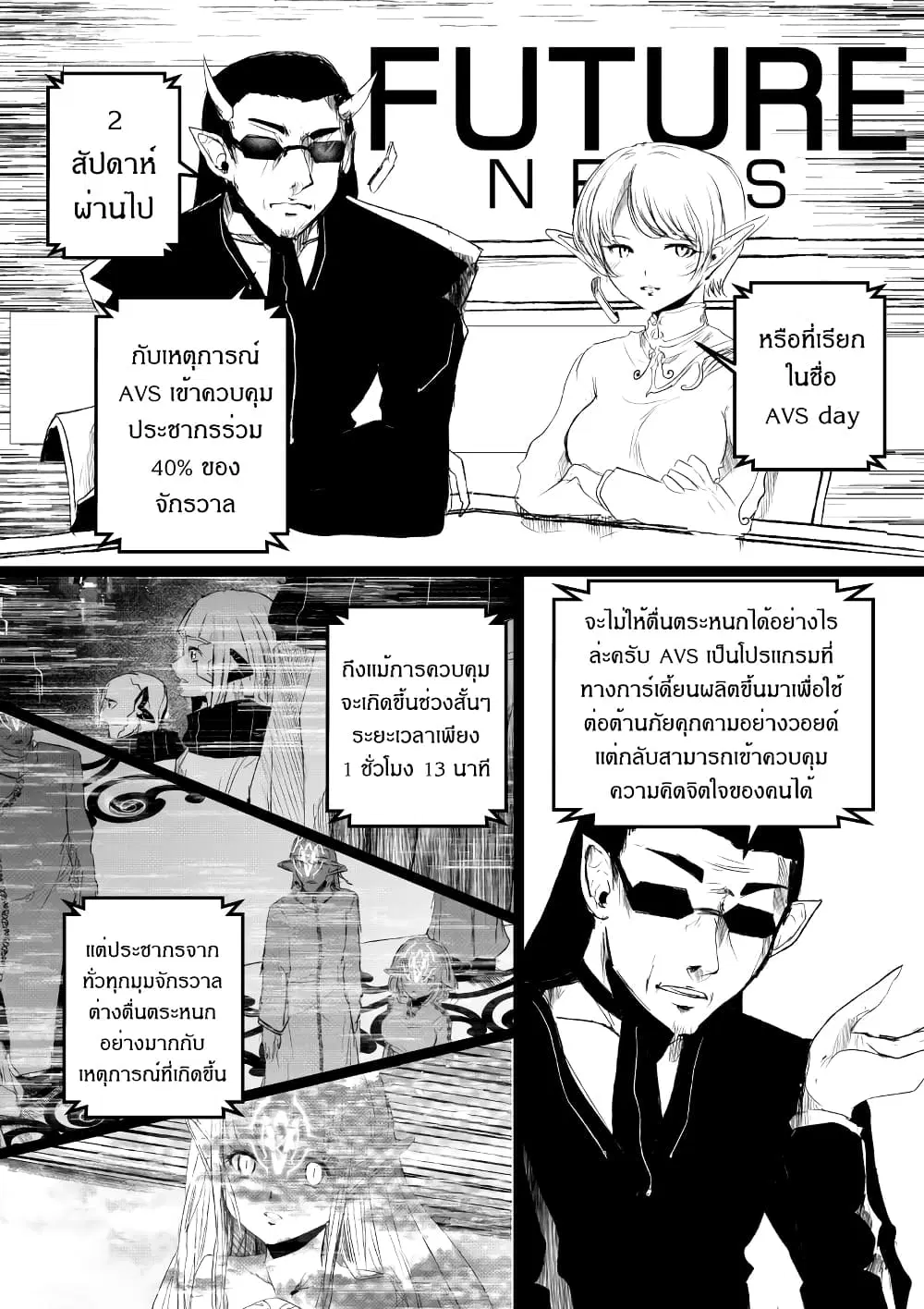 Path A waY ตอนที่ 186 หน้า 1