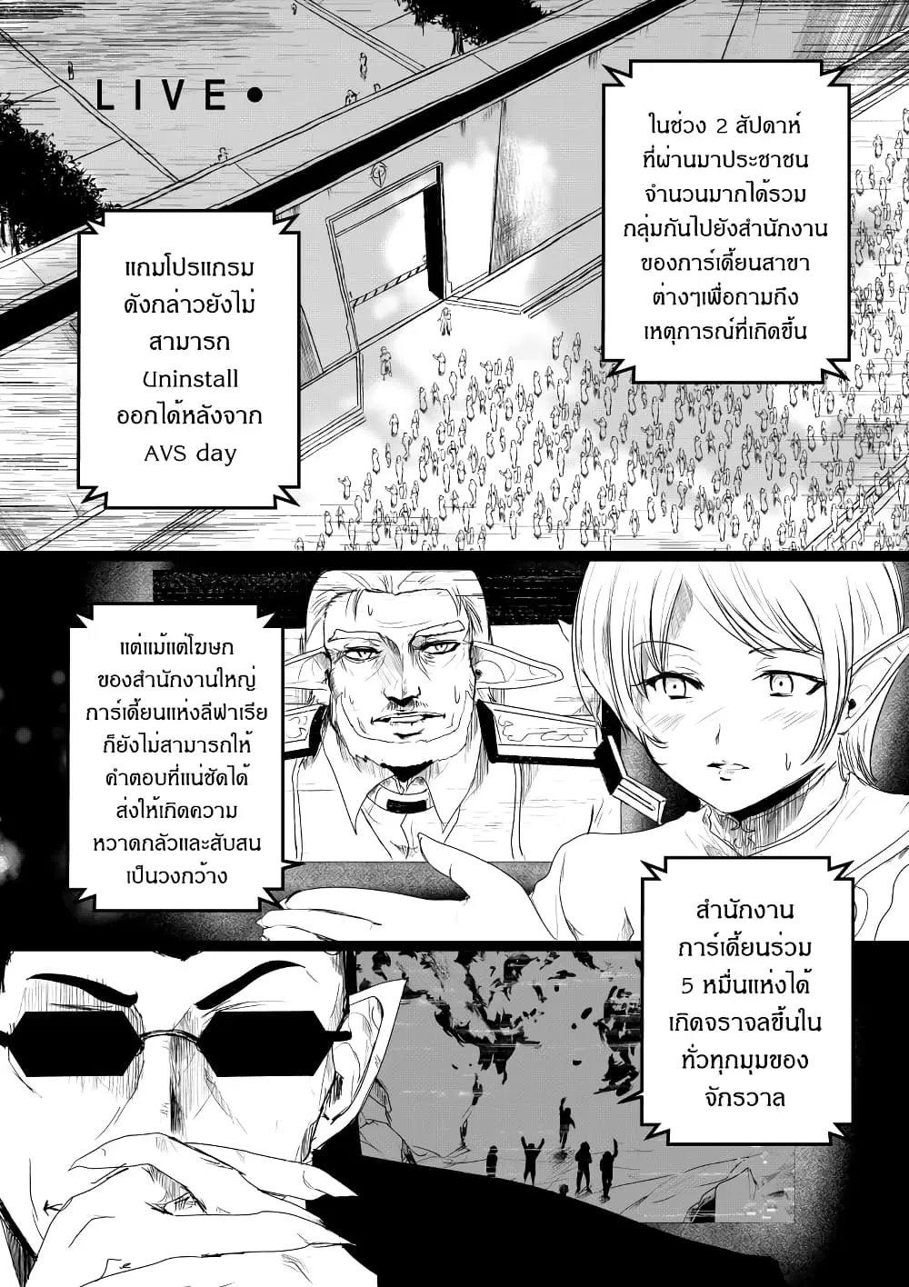 Path A waY ตอนที่ 186 หน้า 2